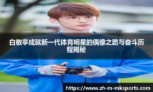 mk体育