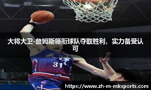mk体育