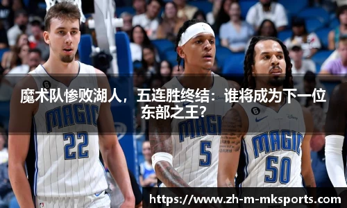 mk体育娱乐