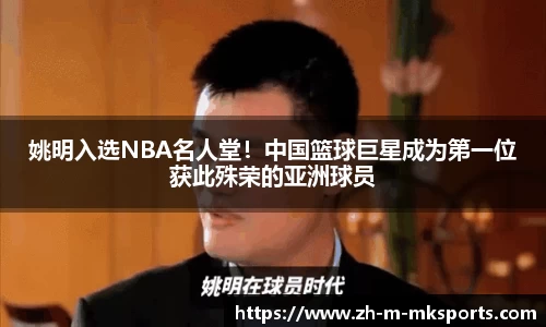 mk体育官网