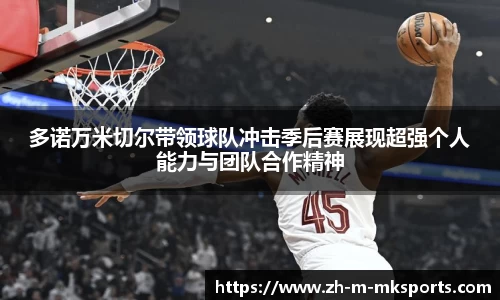 mk体育